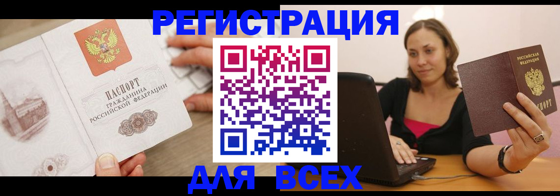 временная регистрация собственник в Ермолино